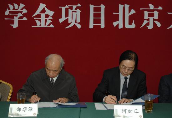 人民网何加正、北京大学新闻与传播学院院长邵华泽签署合作协议