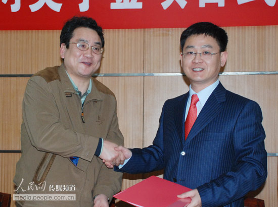 签署“人民网奖学金”项目合作协议书