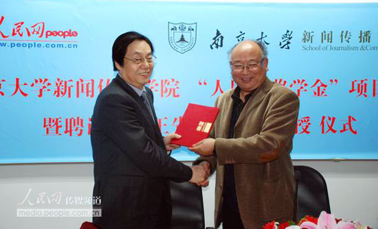 南京大学新闻传播学院院长方延明向人民网何加正颁发客座教授聘书