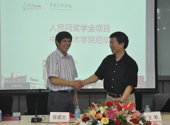 人民网副总裁官建文（左）与设计学院院长王敏正式签署合作协议