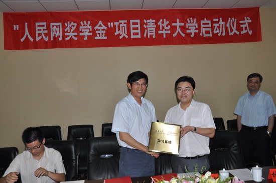 研工部副部长林成涛（右）向人民网授予“清华大学计算机科学与技术系人民网实习基地”铜牌