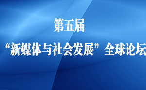 조ýᷢչȫ̳     2012-2014꣬ϺͨѧýоġϺͨѧоʵţѧоġȫйоϻᡢſ˴ѧйоȺٰĽ조ýᷢչȫ̳100λһѧߺרҲۡ2015721գϺͨѧýоġϺͨѧоʵҽȫйоϻṲٰͬ조ýᷢչȫ̳ýᷢչ˫ֻᡣ    ýᷢչȫ̳ڶý̵̽ͽһѧоǰأڿԽѧƵĽޡĽޡʶ̬ĽޣӶ뿪ýԴƶѧоĽ
