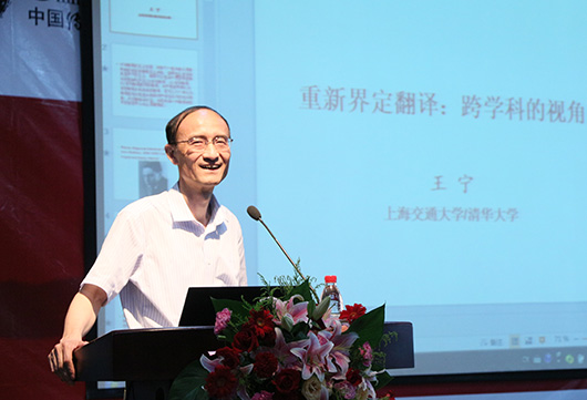 王寧