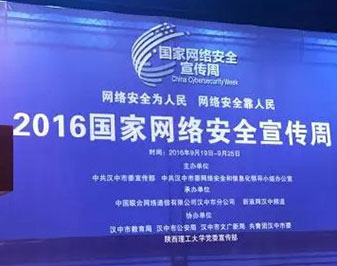 ⣺簲ȫʱ䣺2016919ա25ٰ죺簲ȫϢ쵼С칫ҡҵϢųܾ֡йίԱҪ簲ȫС㡱״ȫΧͳһٰ죻״ڵطопĻʽҪ״ξٰ簲ȫ߷̳״簲ȫ֪ʶ״α簲ȫȽ͡У״ξٰ簲ȫ߷̳Χ簲ȫ˲ݰȫ⽻ۣ֪Ժʿרҡͻ簲ȫҵ߹ܡزŸ˵ȲλᲢݽ