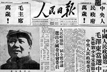 ף68 ý忪䱨1949101գ찲žеʢĿ䣬ȫйȫׯл񹲺͹ĵף68֮ʣµʱڿűٴθһʥΰʱ̡ ϸ