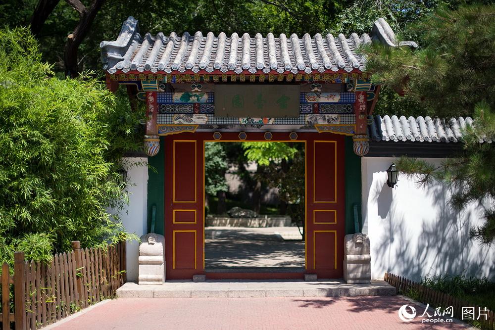 金台園