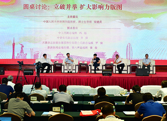 主论坛圆桌讨论环节。摄影/人民网 于凯