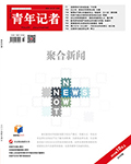 优化改革课程教学 造就卓越新闻人才          经过5年的努力，建设一批马克思主义新闻观研究宣传教育基地，打造一批中国特色、世界水平的一流新闻传播专业点，形成遵循新闻传播规律和……